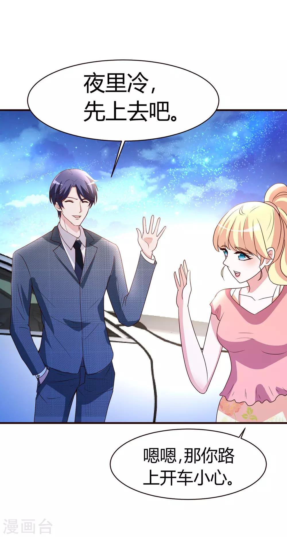 第5话 你有男朋友吗？