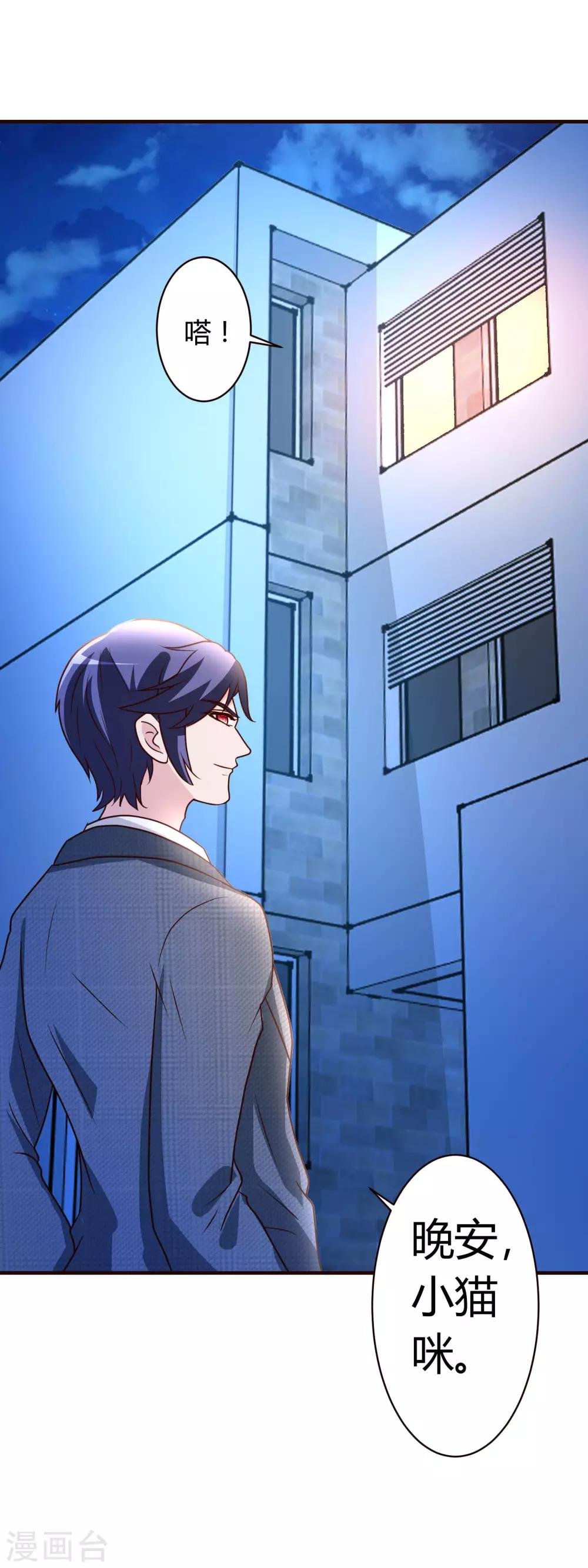 第5话 你有男朋友吗？