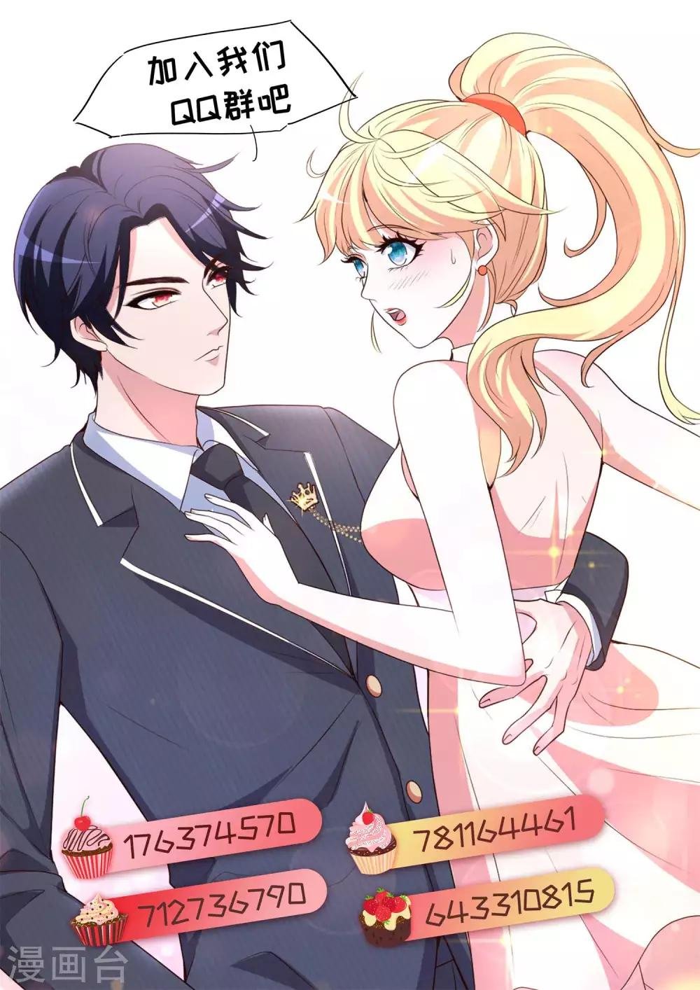 第5话 你有男朋友吗？