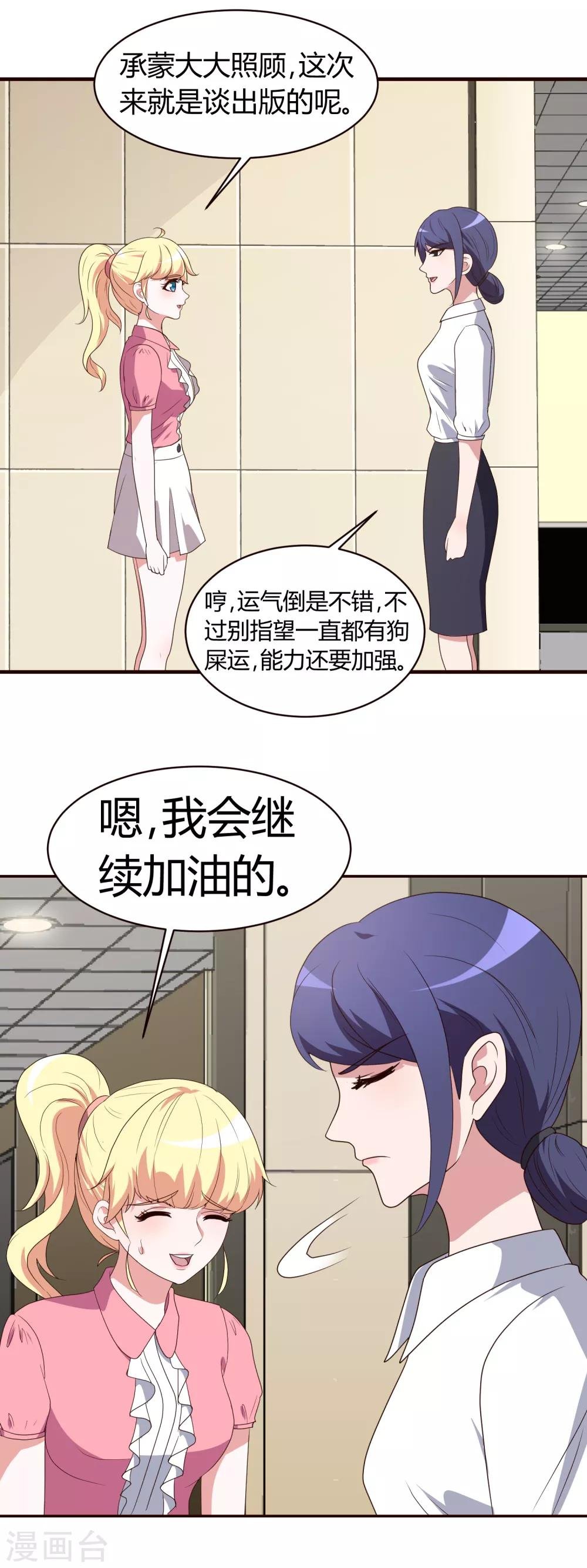 第6话 你看起来很好吃