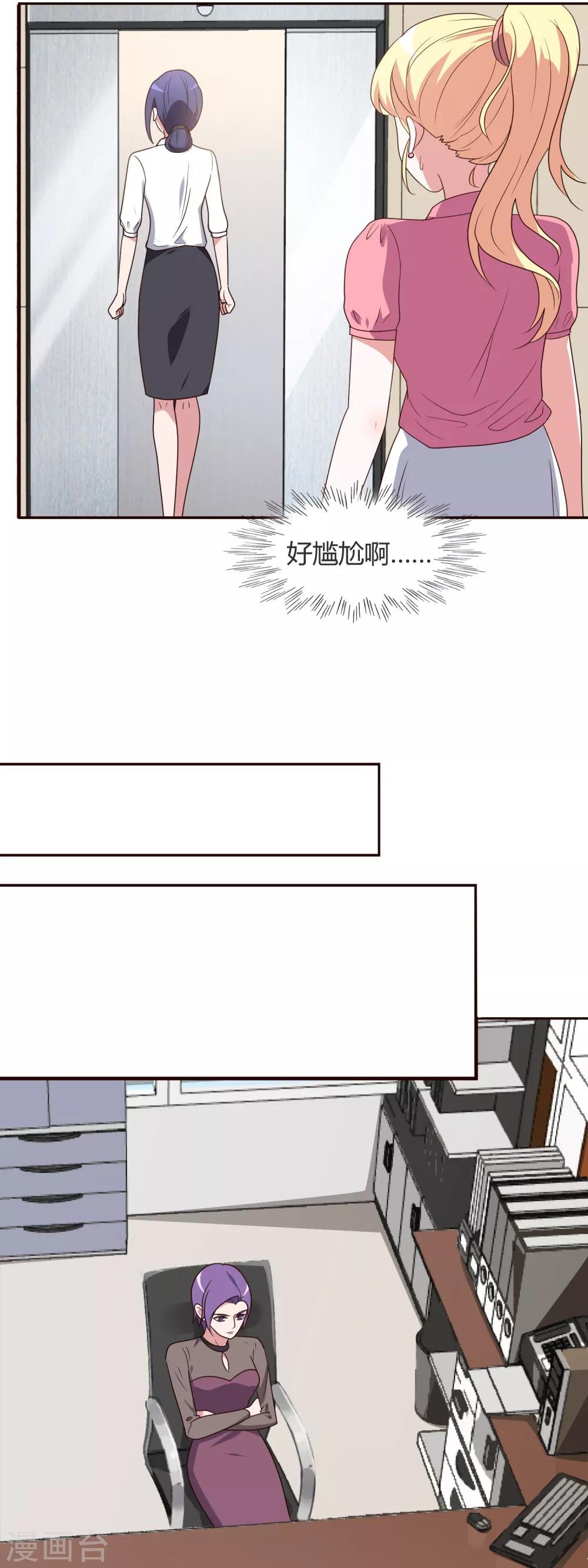 第6话 你看起来很好吃
