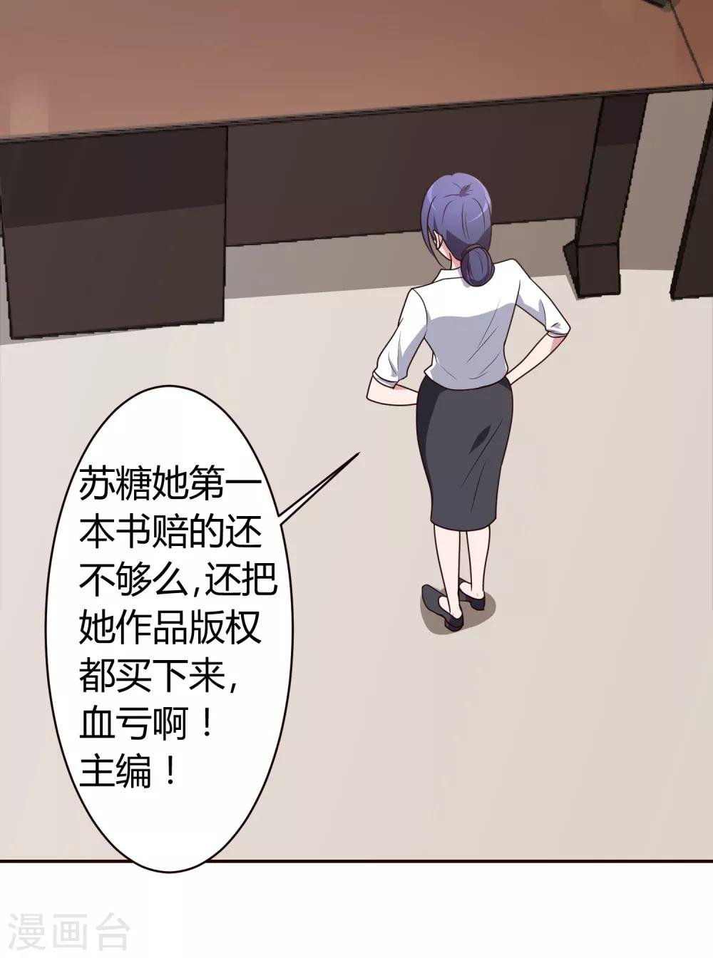 第6话 你看起来很好吃