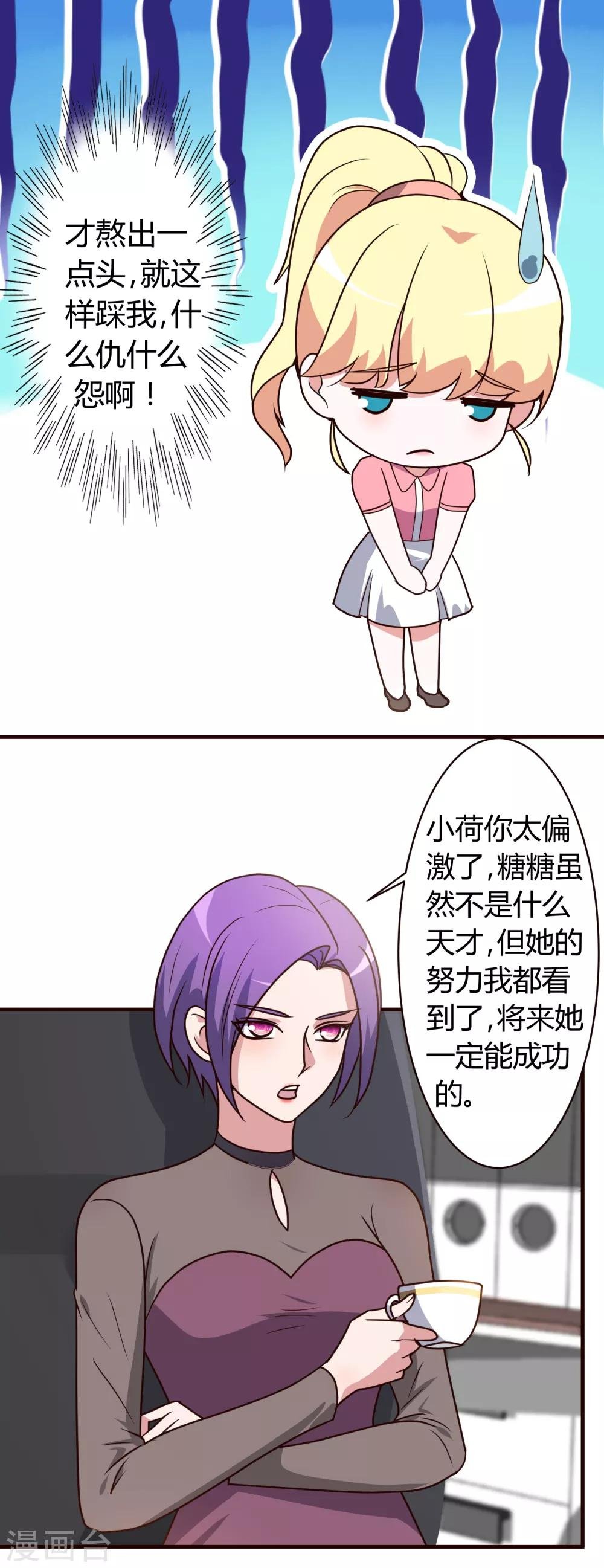 第6话 你看起来很好吃