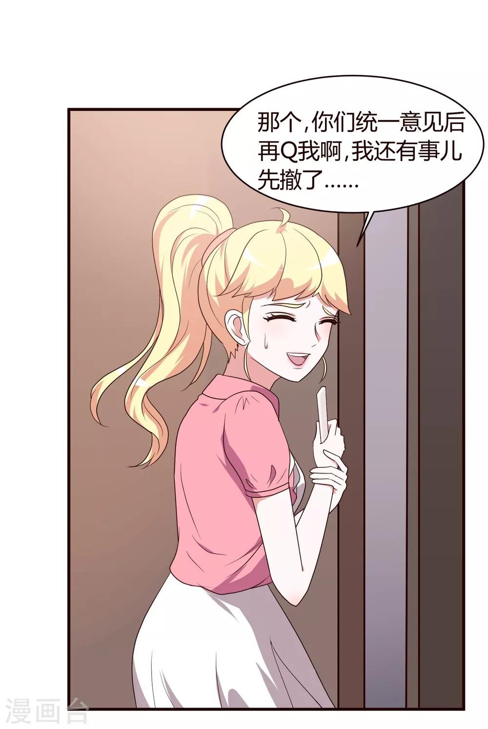 第6话 你看起来很好吃