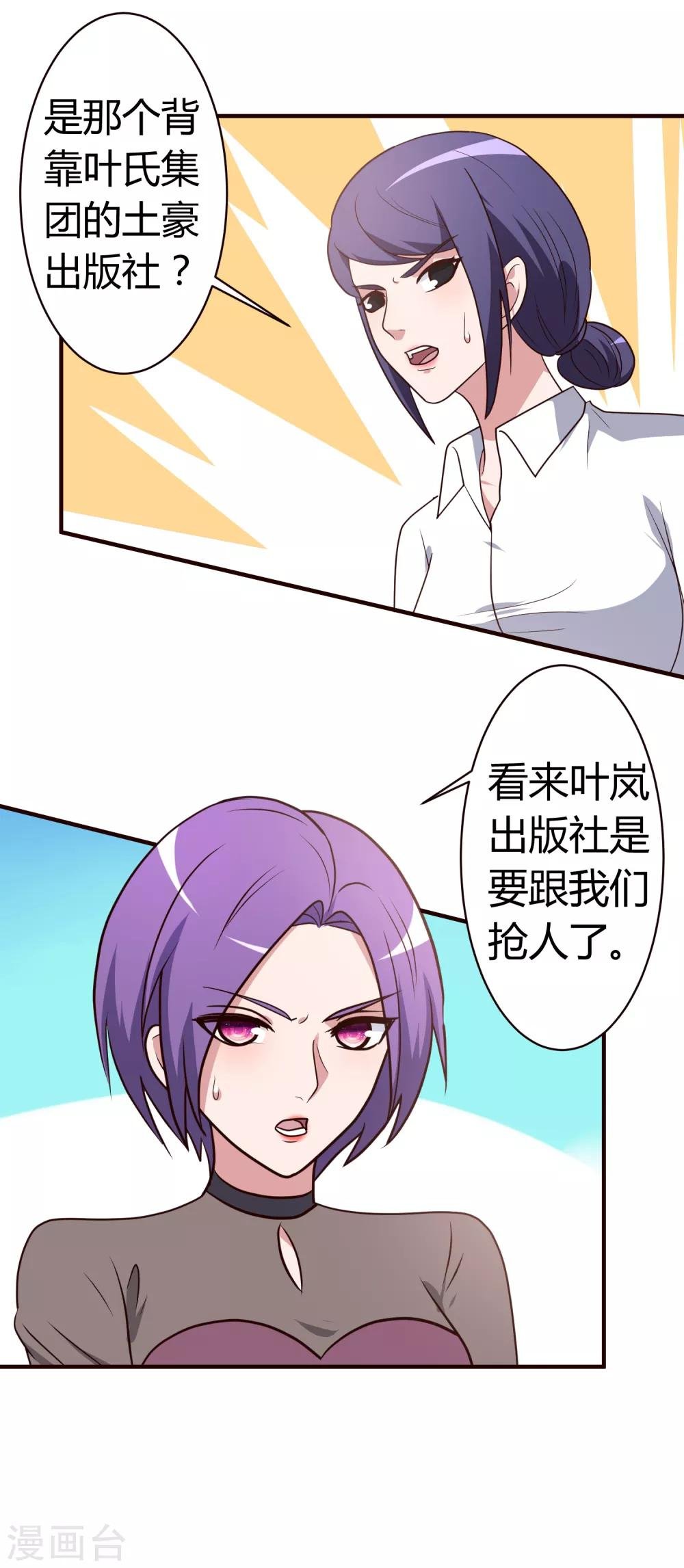 第6话 你看起来很好吃