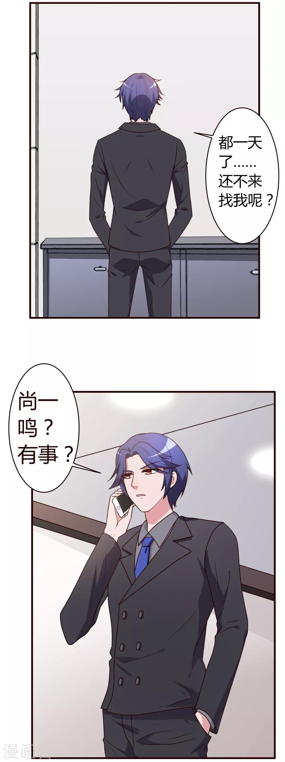 第6话 你看起来很好吃