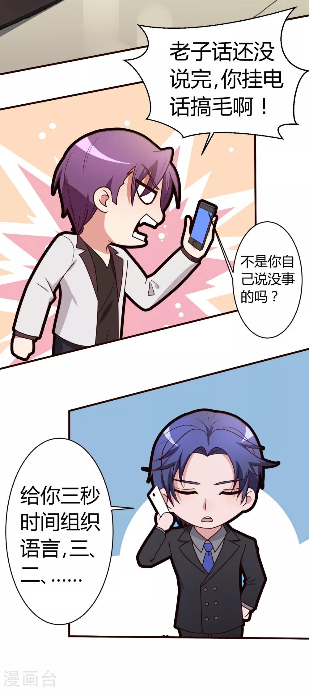 第6话 你看起来很好吃