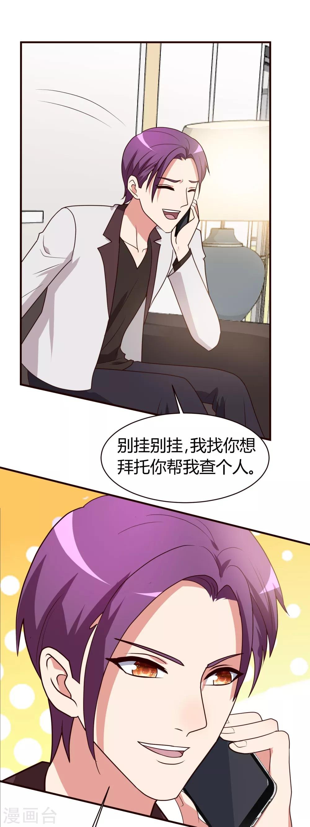 第6话 你看起来很好吃