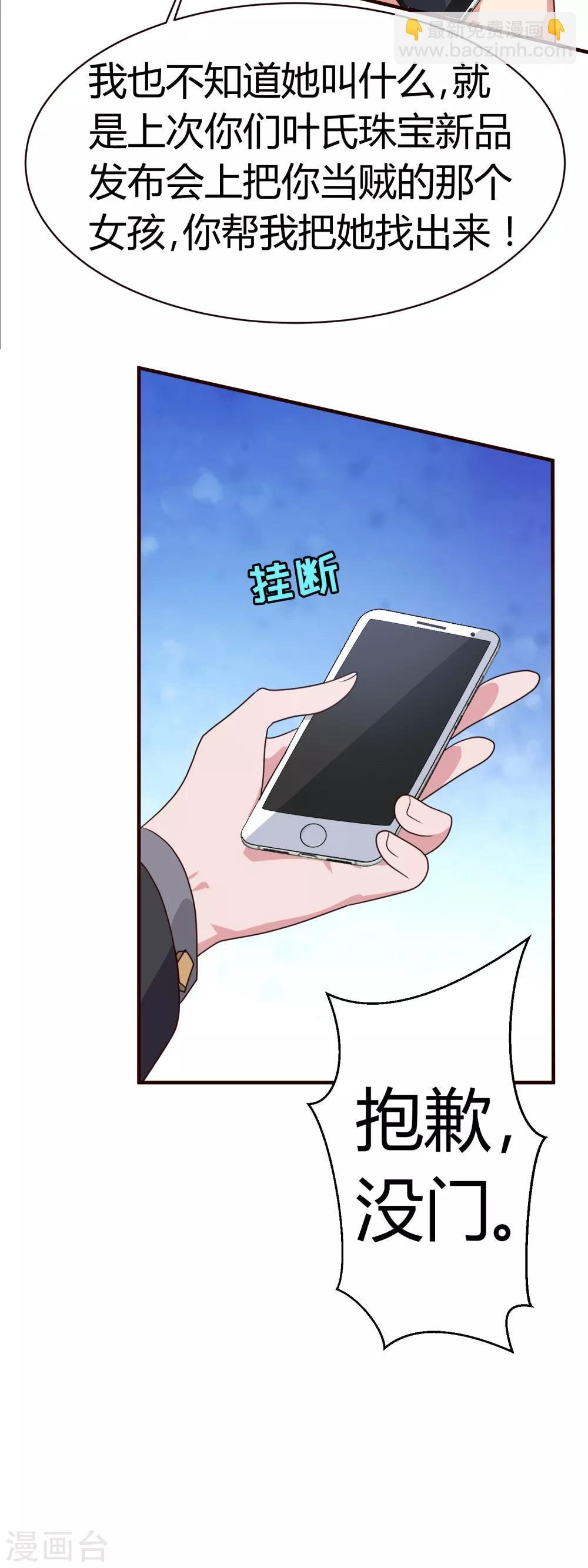 第6话 你看起来很好吃