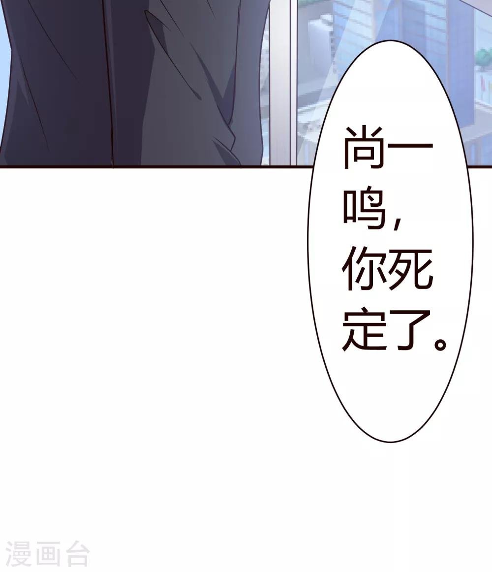 第6话 你看起来很好吃