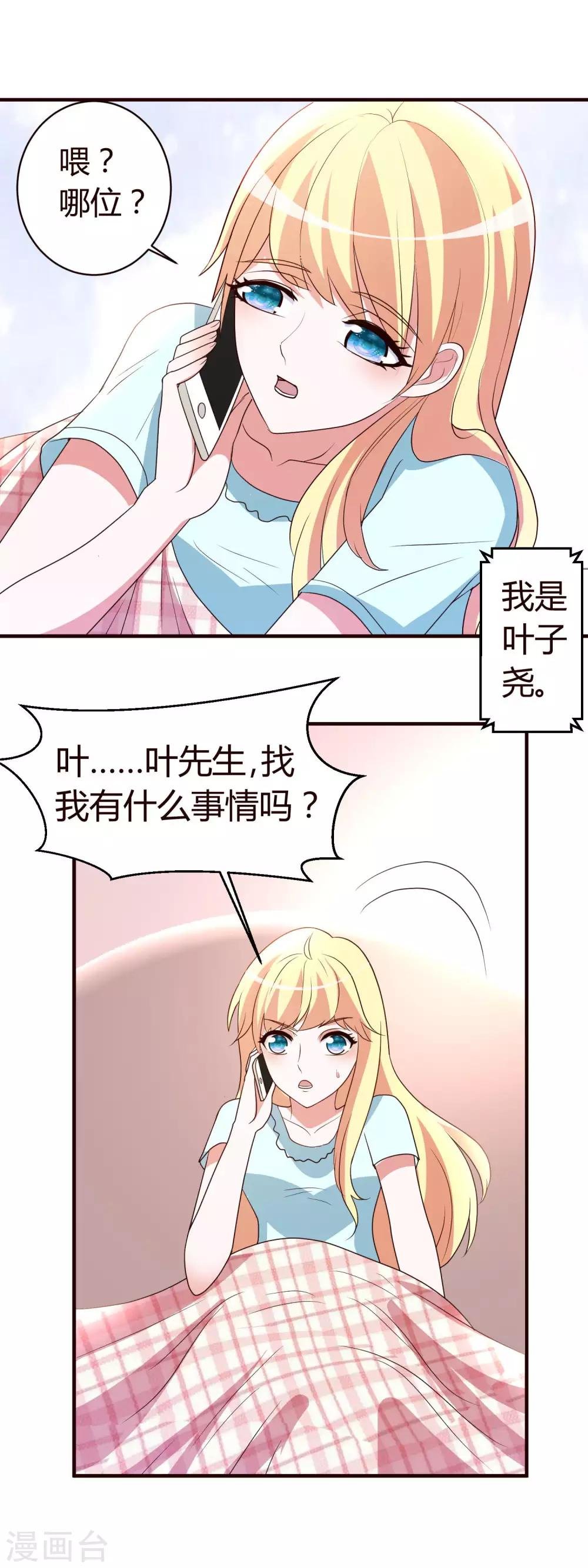 第7话 冒牌男友驾到