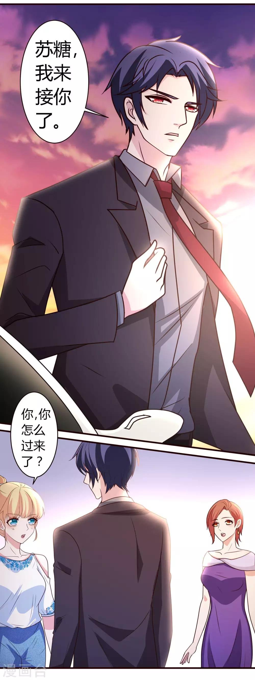 第7话 冒牌男友驾到