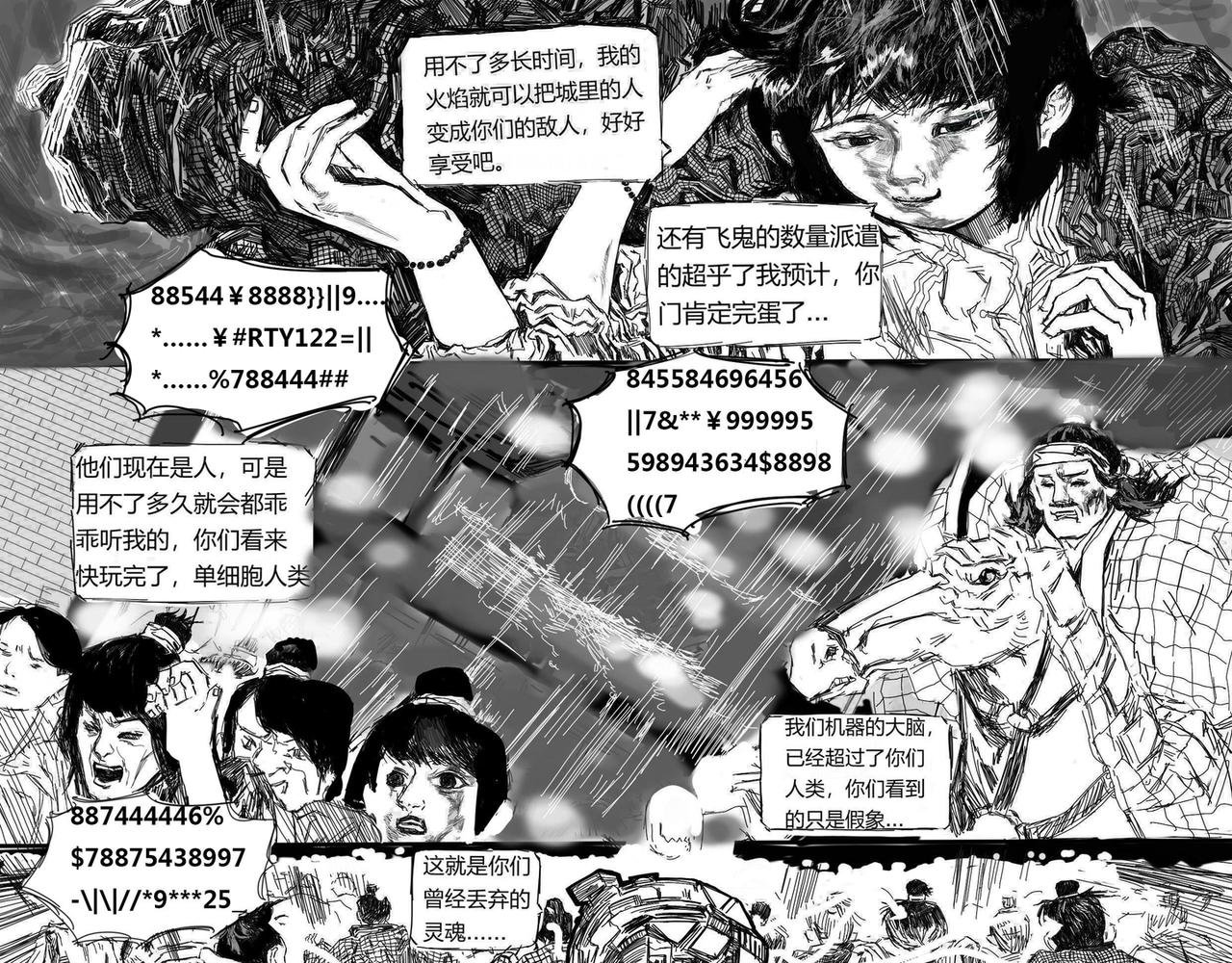 火车里的忍者