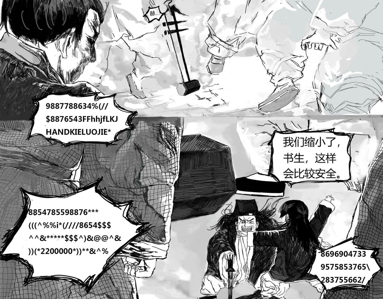 火车里的忍者