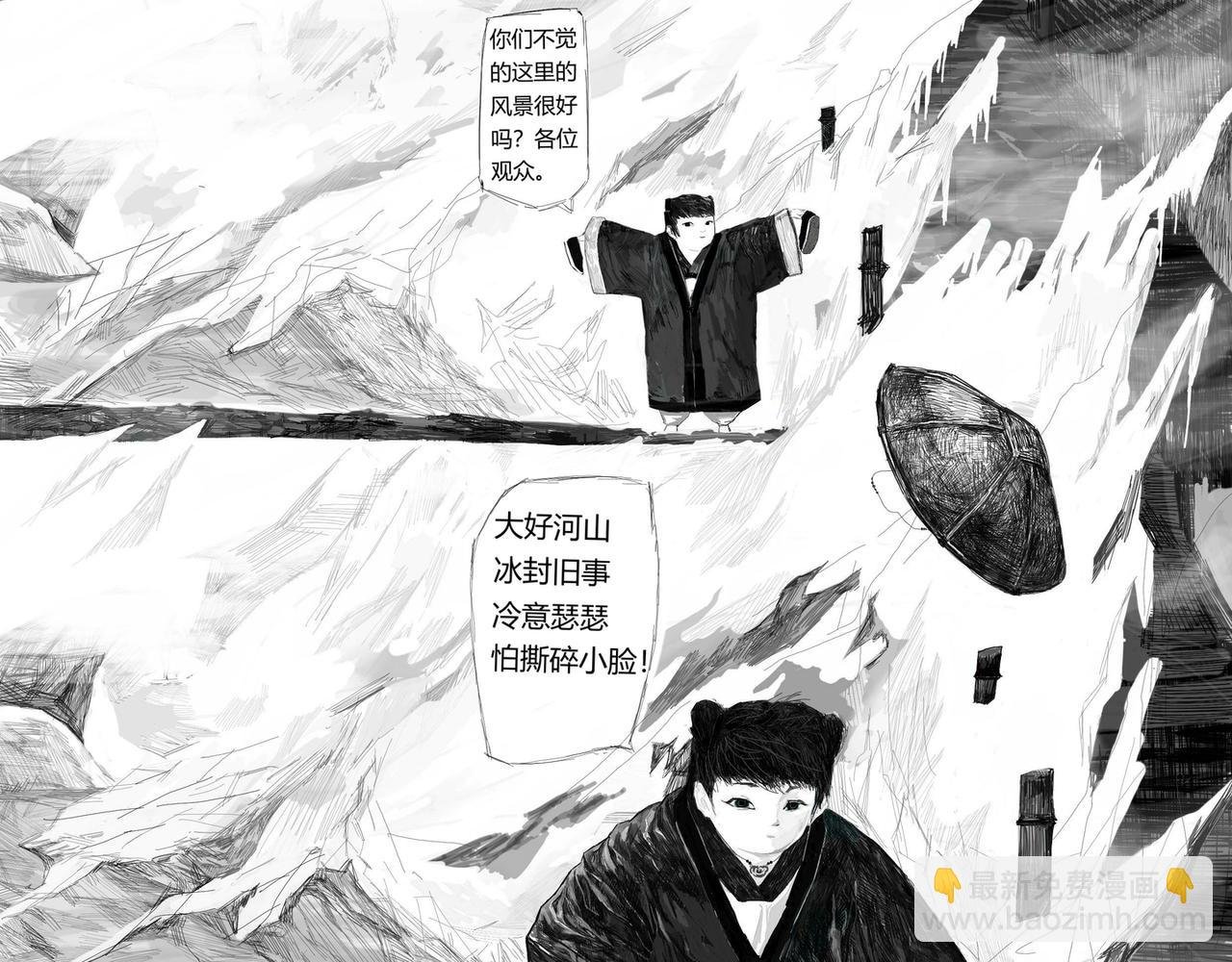 冬天夜晚的歌声