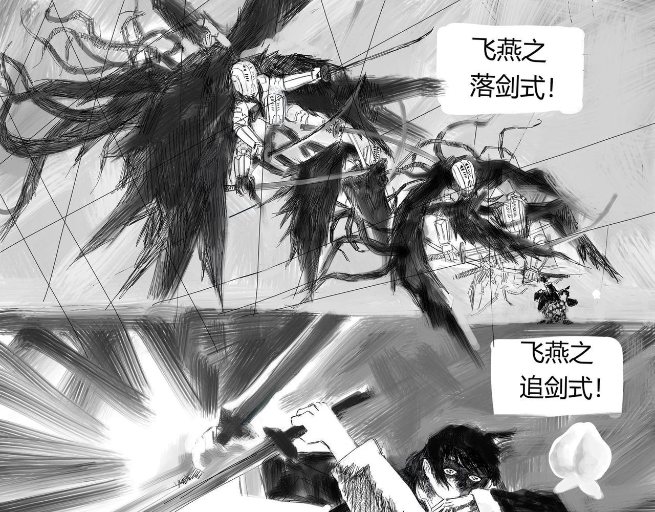 玄冥燕杀剑