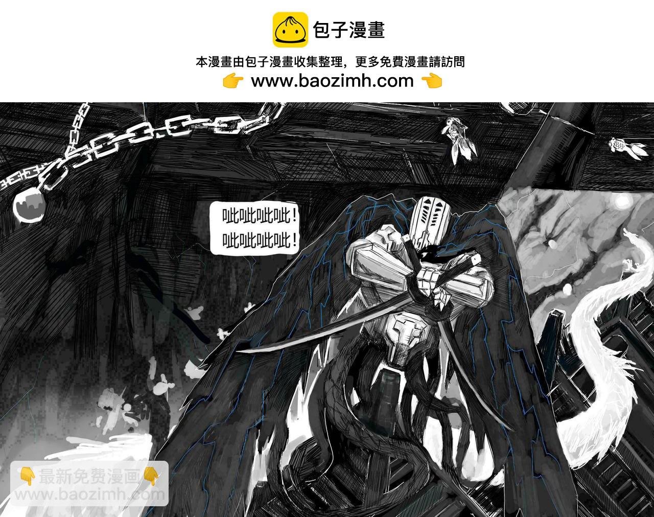 水冰龙的现身