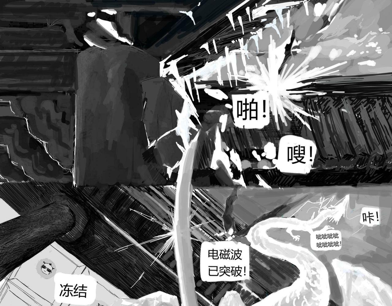 水冰龙的现身