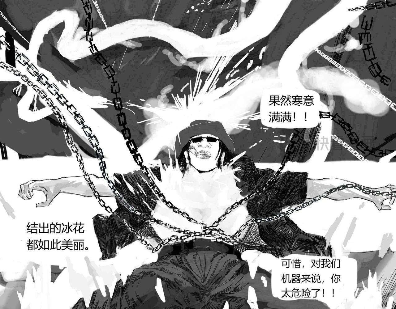 水冰龙的现身