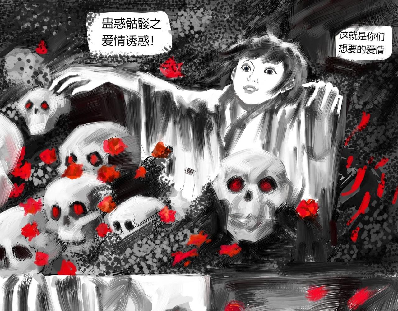水冰龙的现身