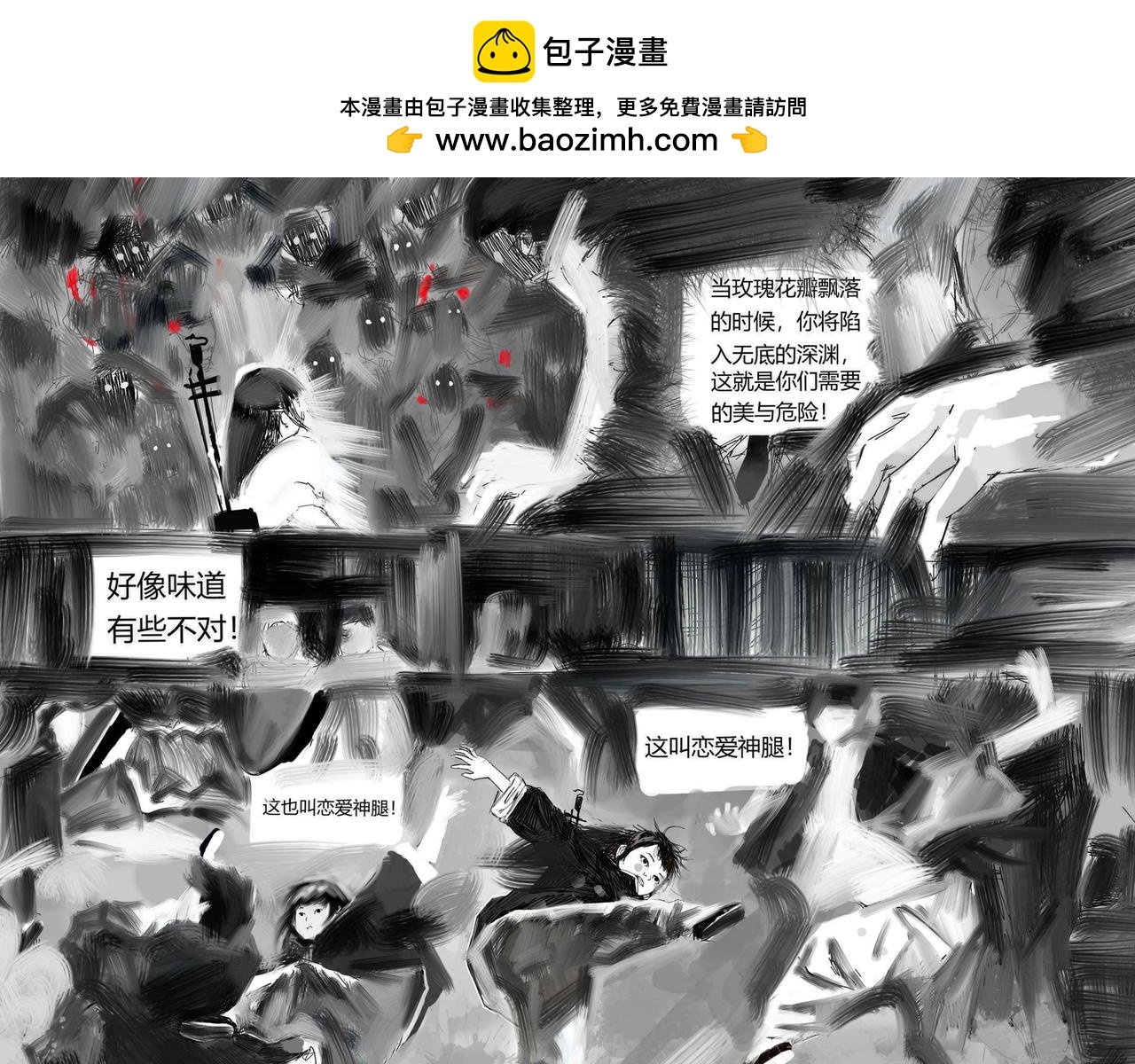 水冰龙的现身