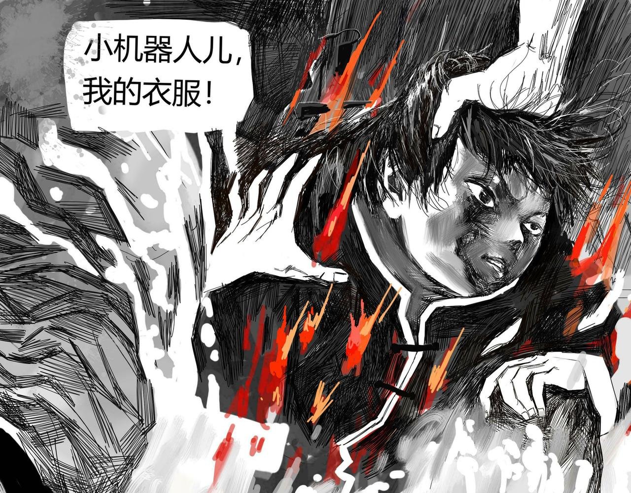 水冰龙的现身
