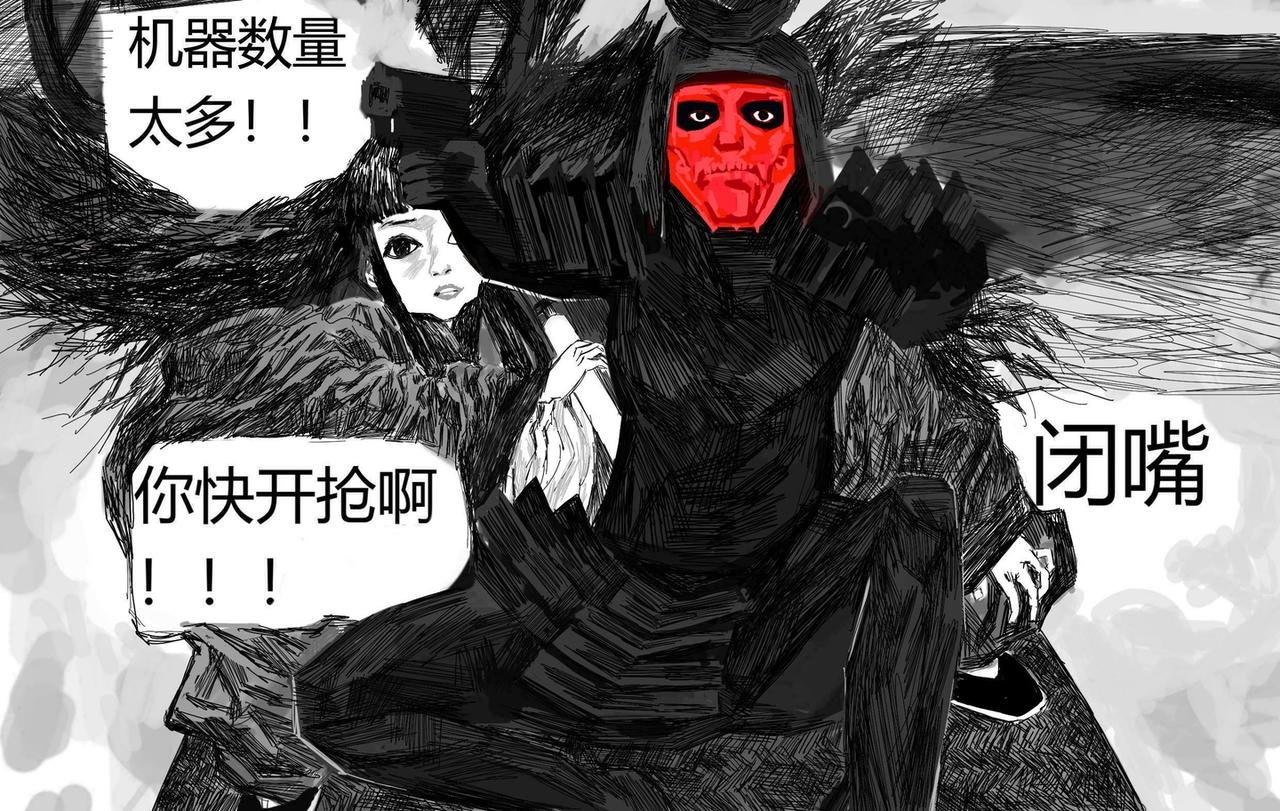 机器人的空袭
