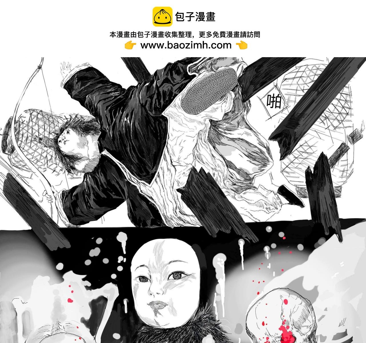 她与他