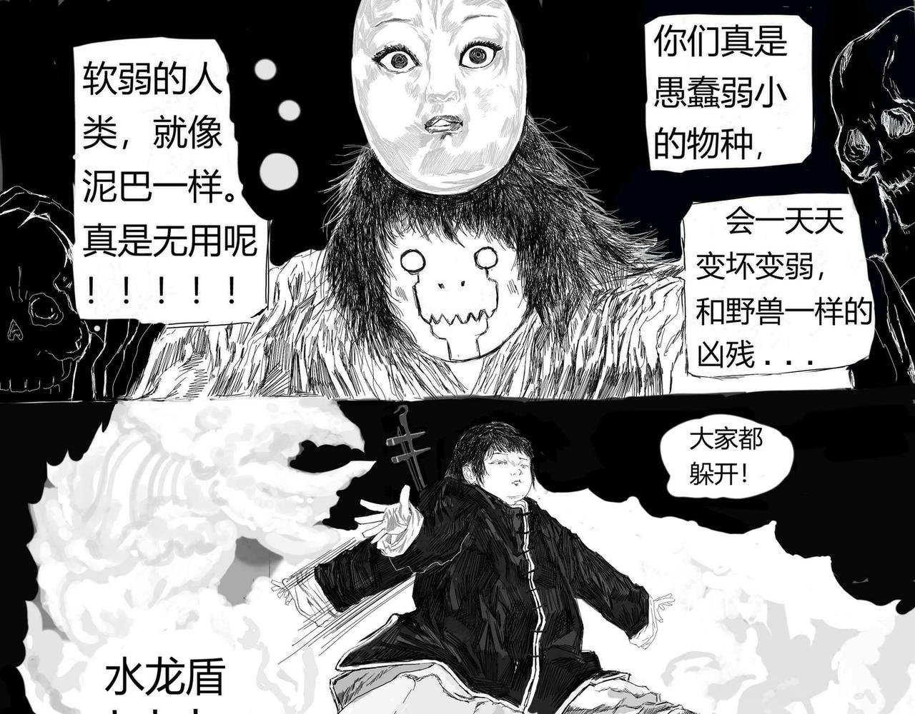 她与他