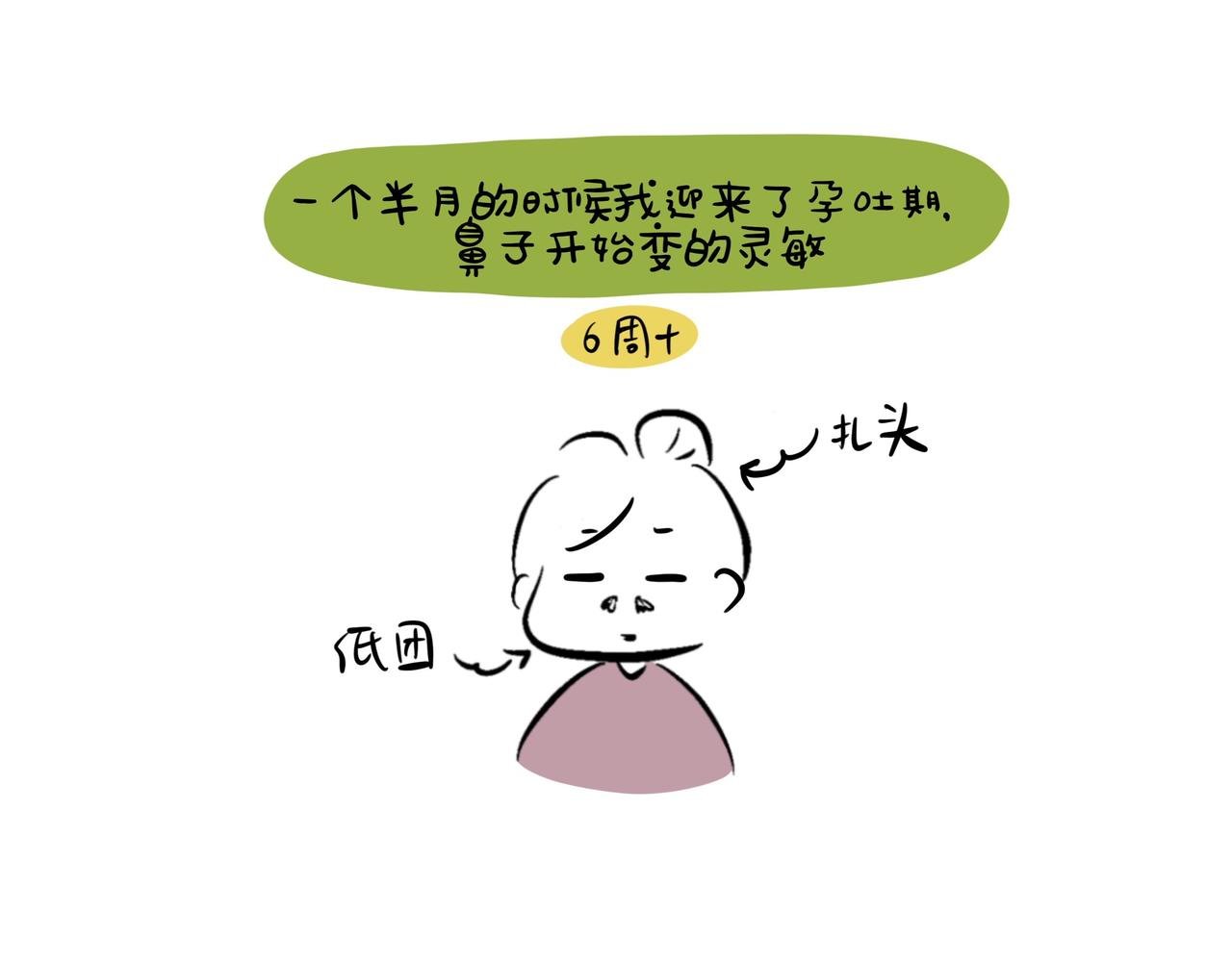 8 它来了！它来了！