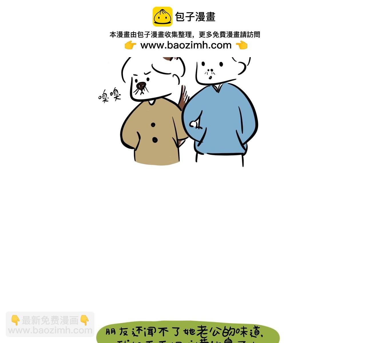 8 它来了！它来了！