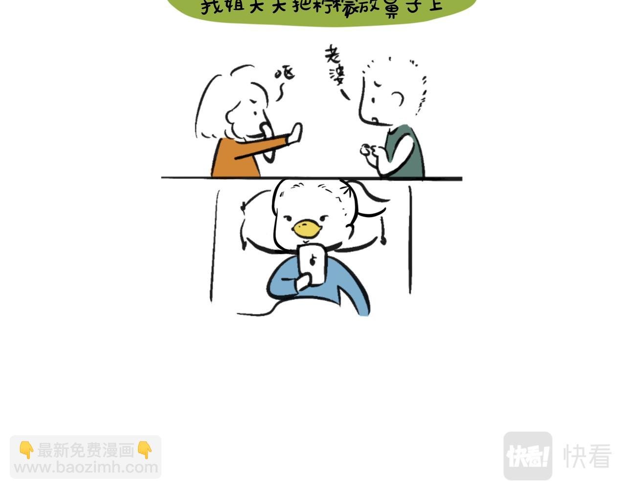 8 它来了！它来了！