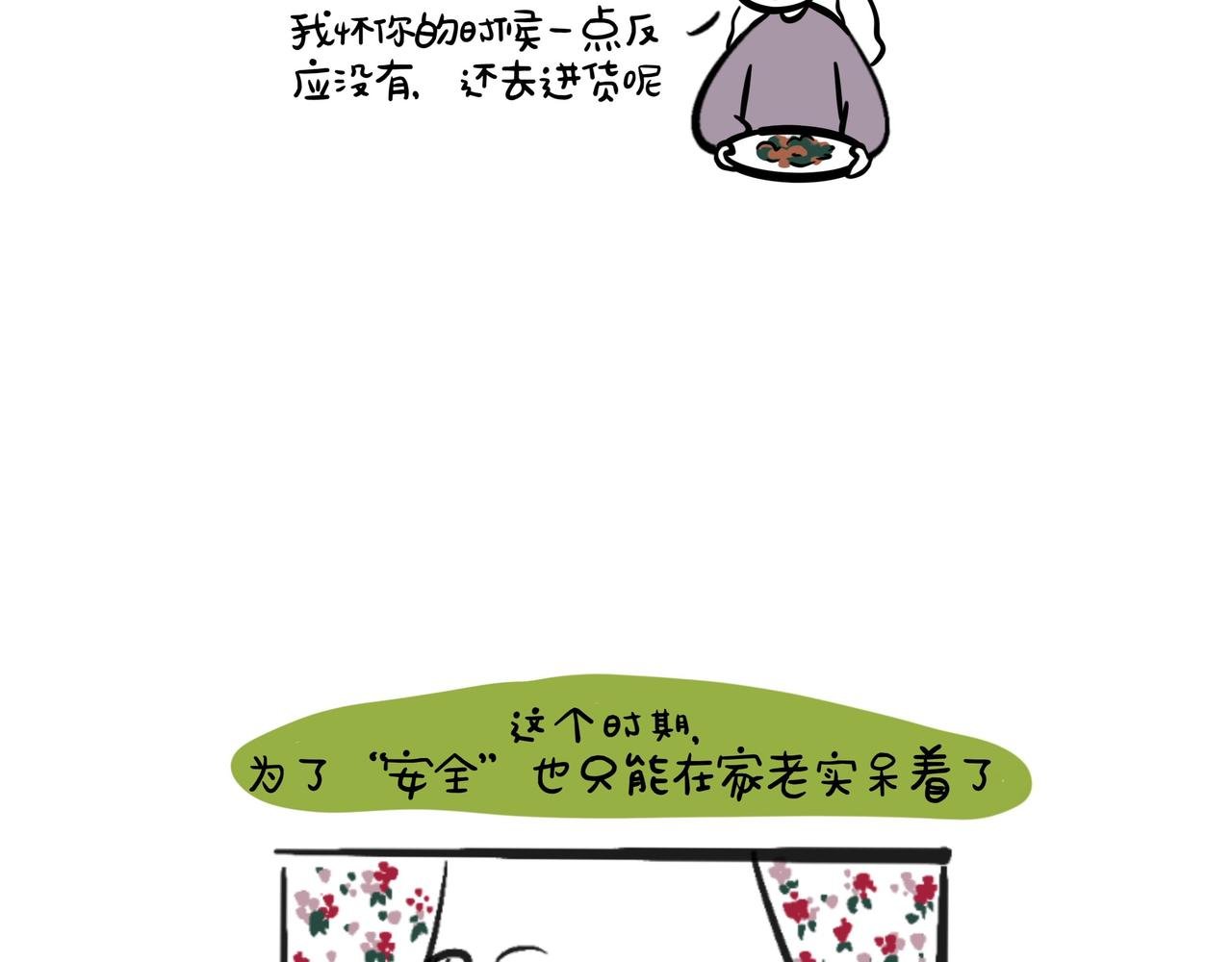 8 它来了！它来了！