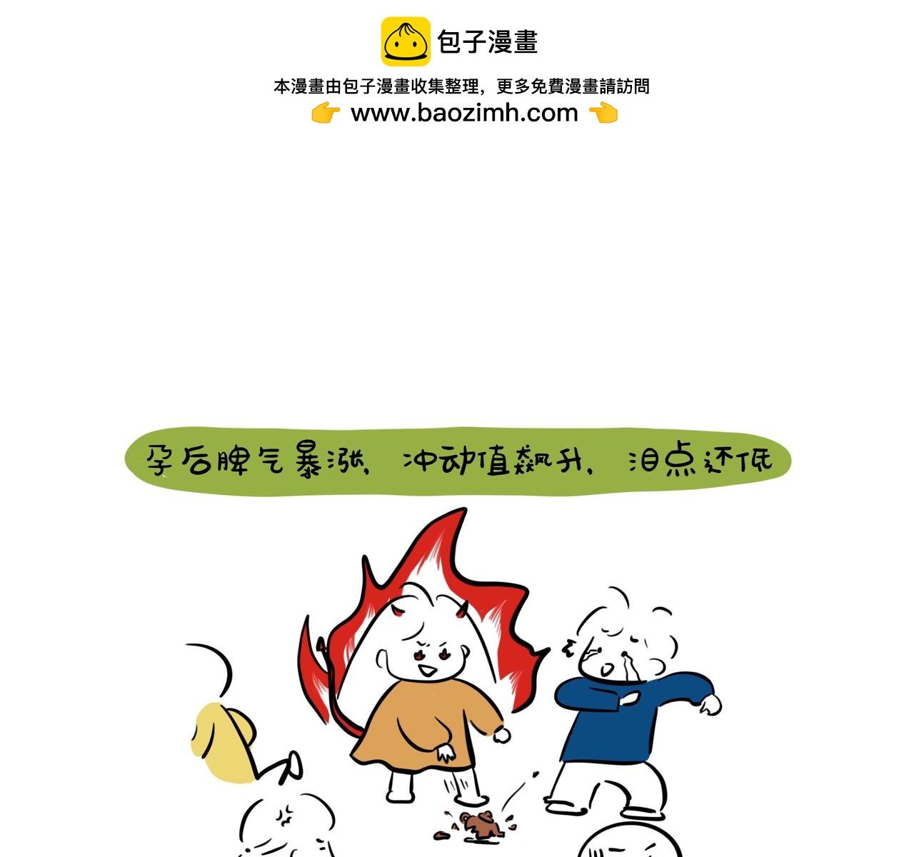 7 不要生气