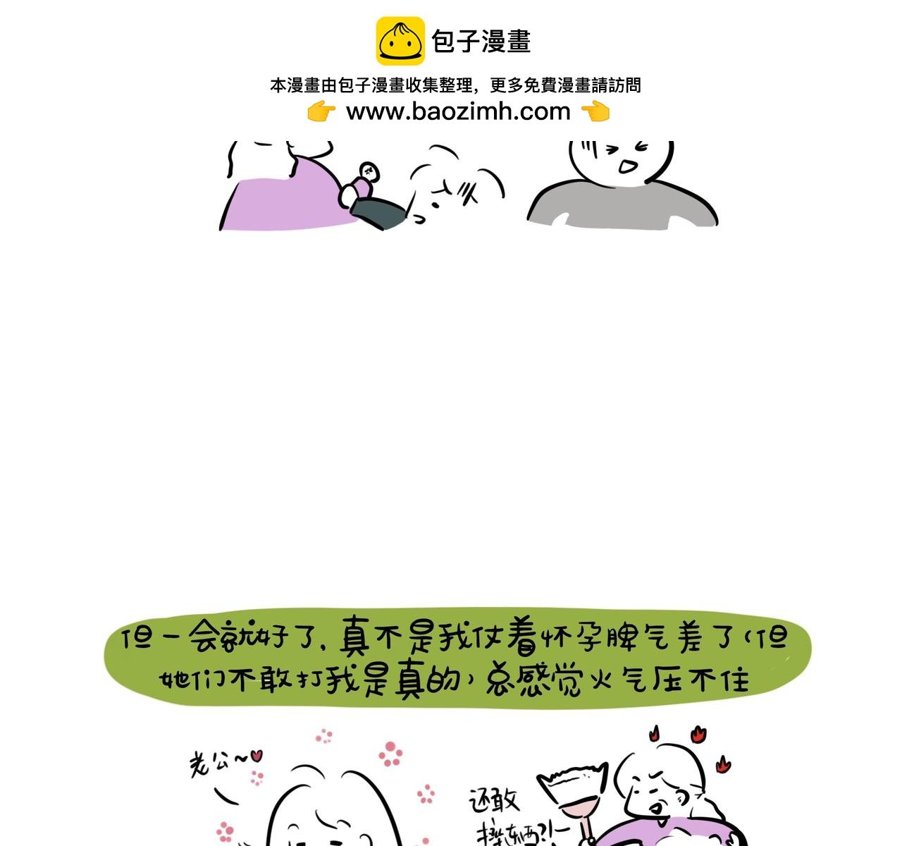 7 不要生气
