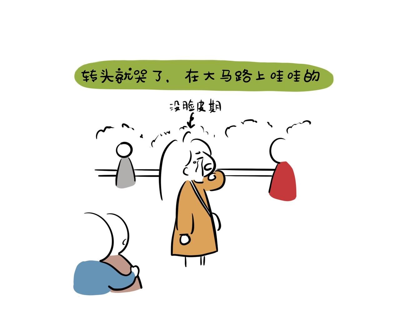 7 不要生气
