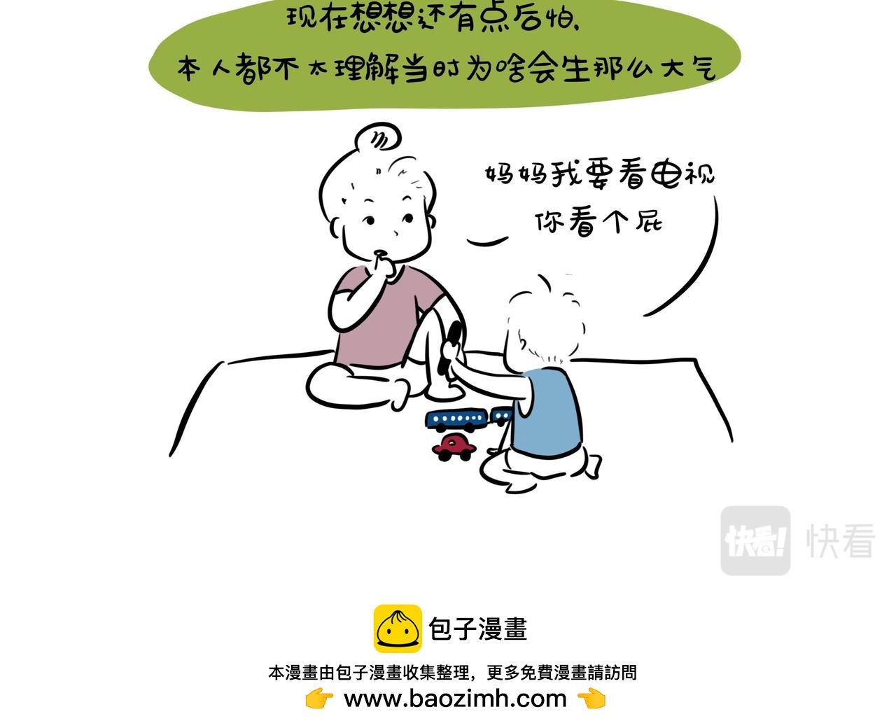 7 不要生气