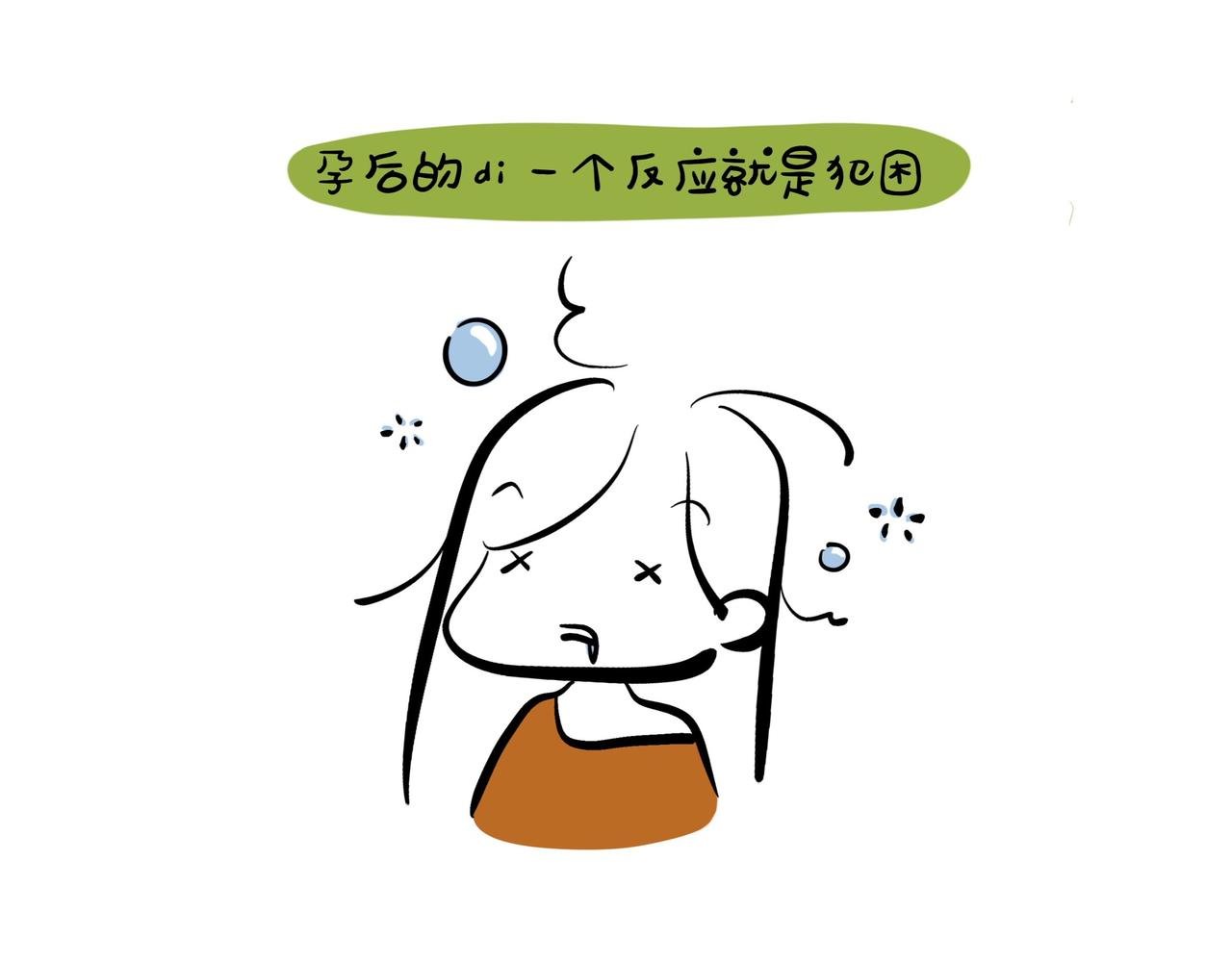 6 孕后的第一个反应