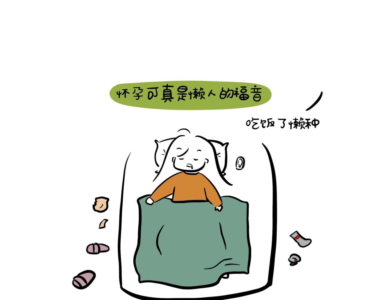 6 孕后的第一个反应