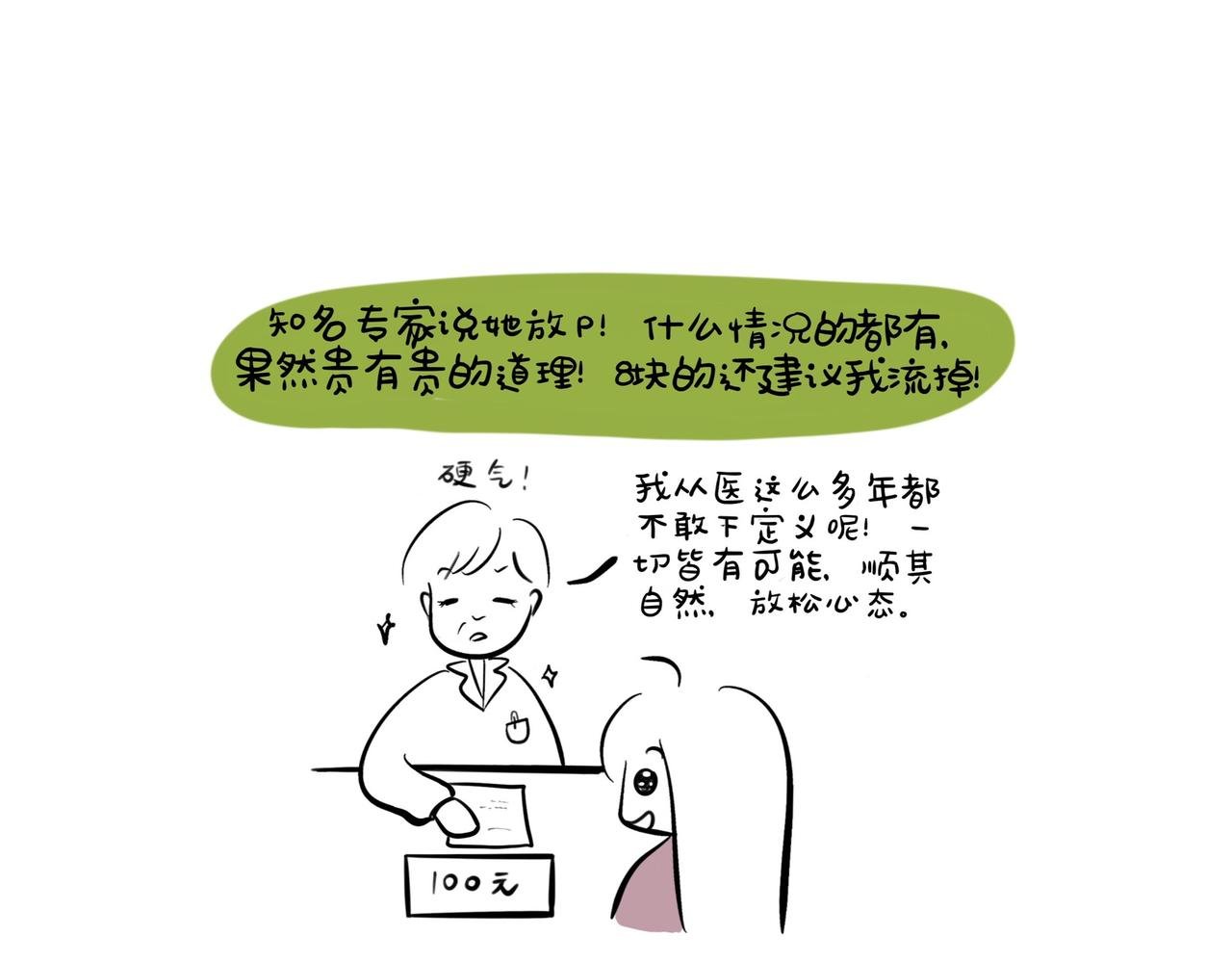 5 坏消息？