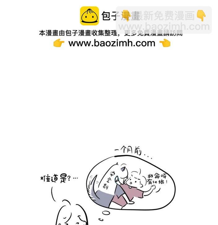 1 突然怀孕了？！