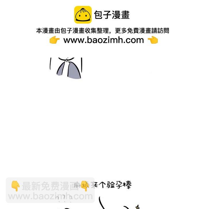 1 突然怀孕了？！