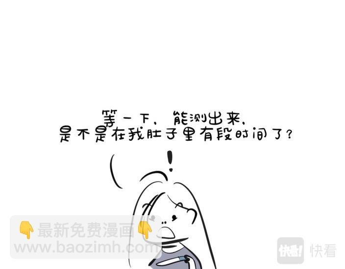 1 突然怀孕了？！