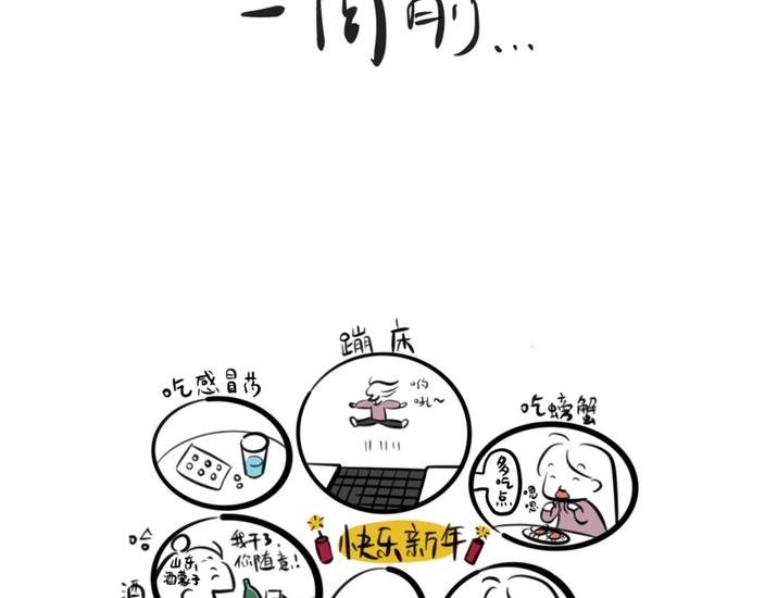 1 突然怀孕了？！