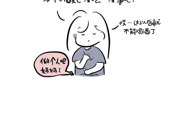 1 突然怀孕了？！