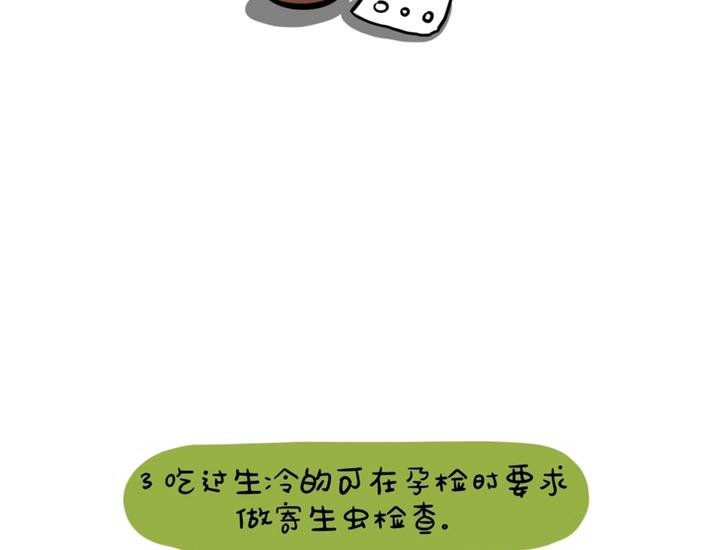 1 突然怀孕了？！