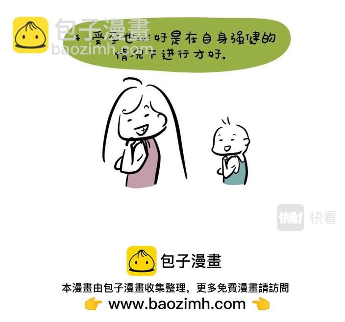 1 突然怀孕了？！