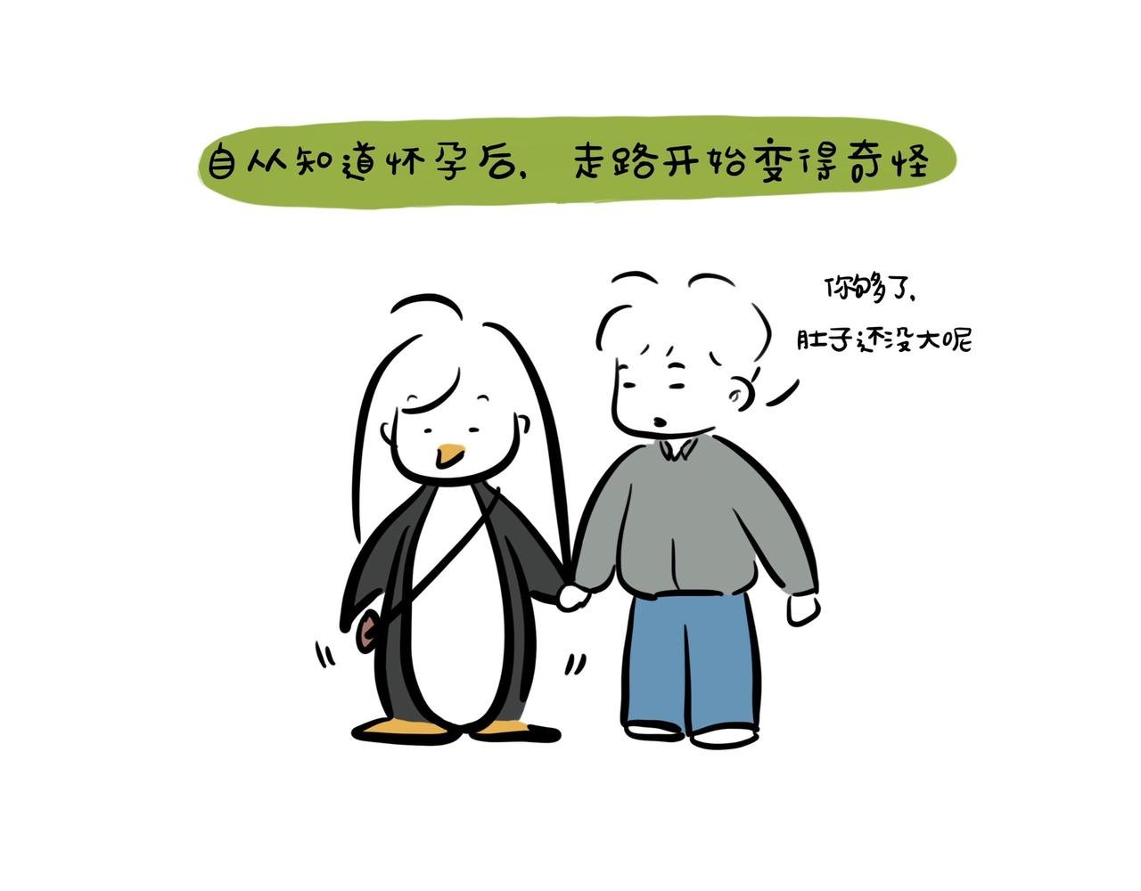 3 进入早孕状态