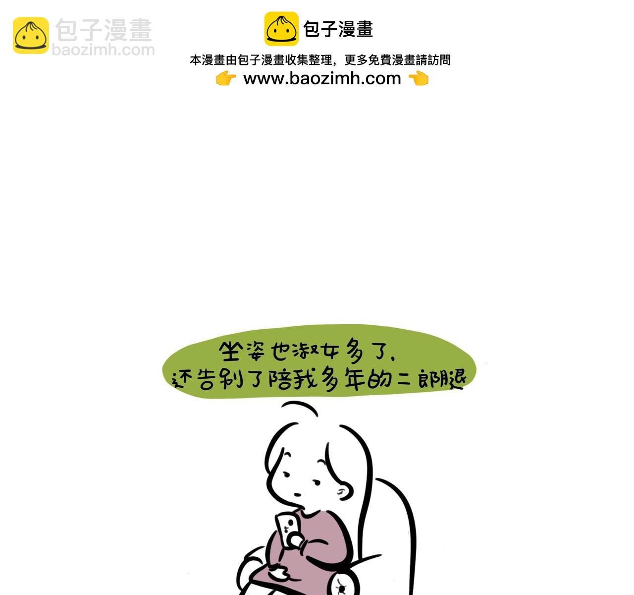 3 进入早孕状态