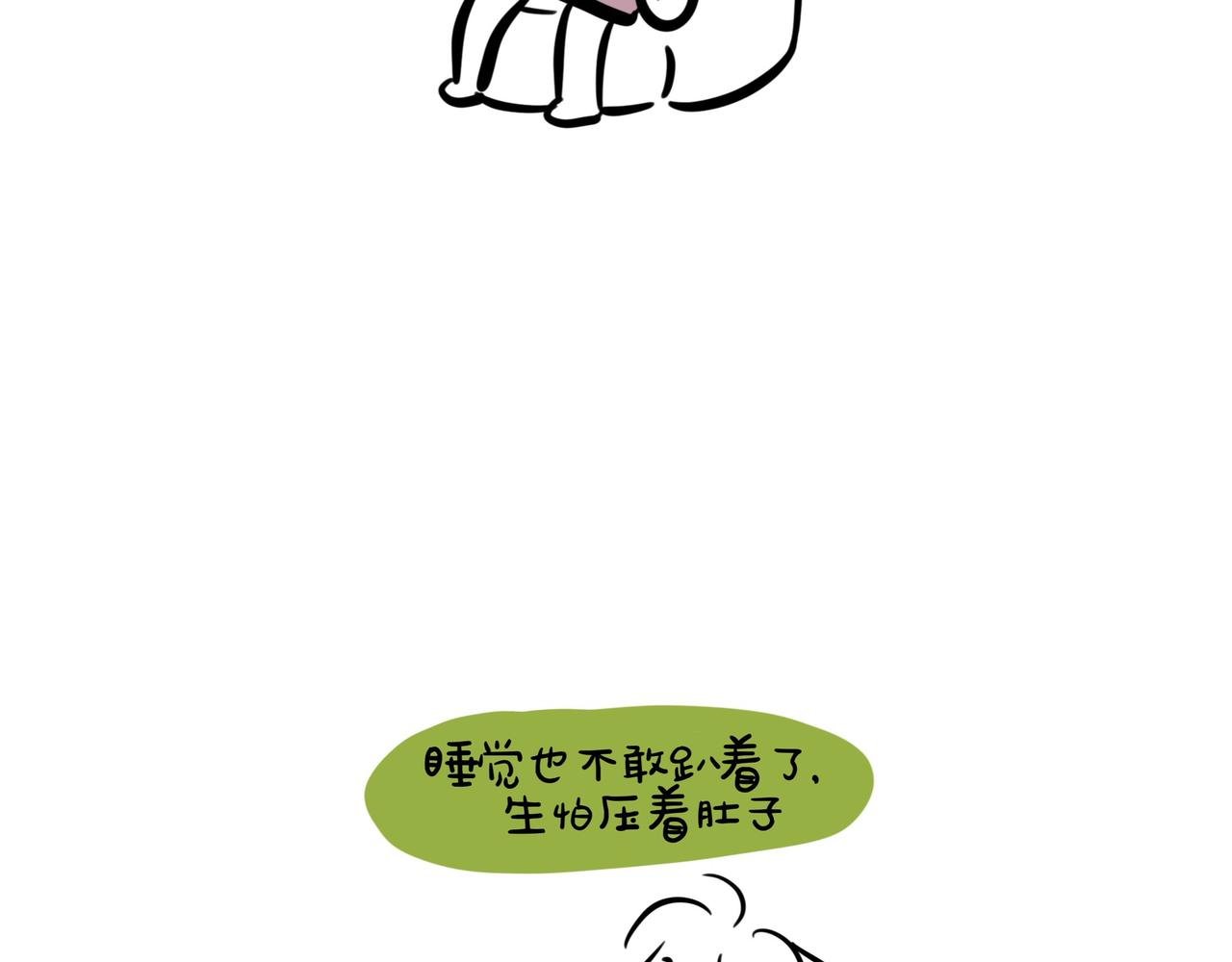 3 进入早孕状态